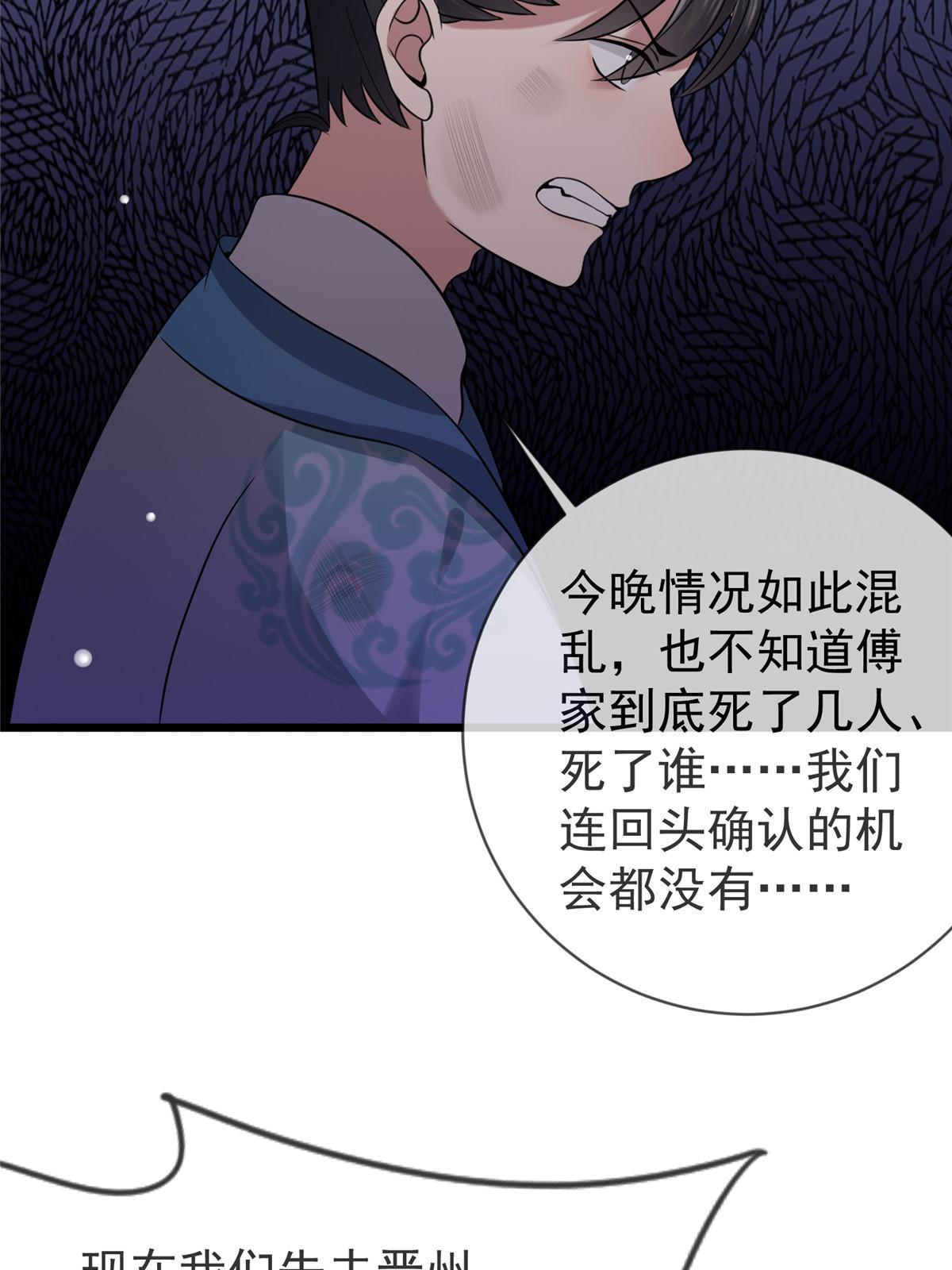 121 假死潜逃49