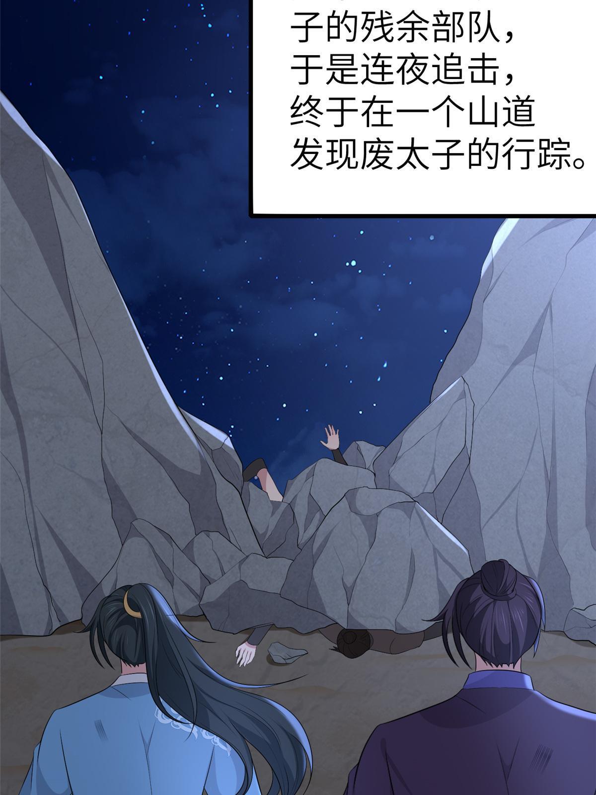 134 阿则的身世之谜51