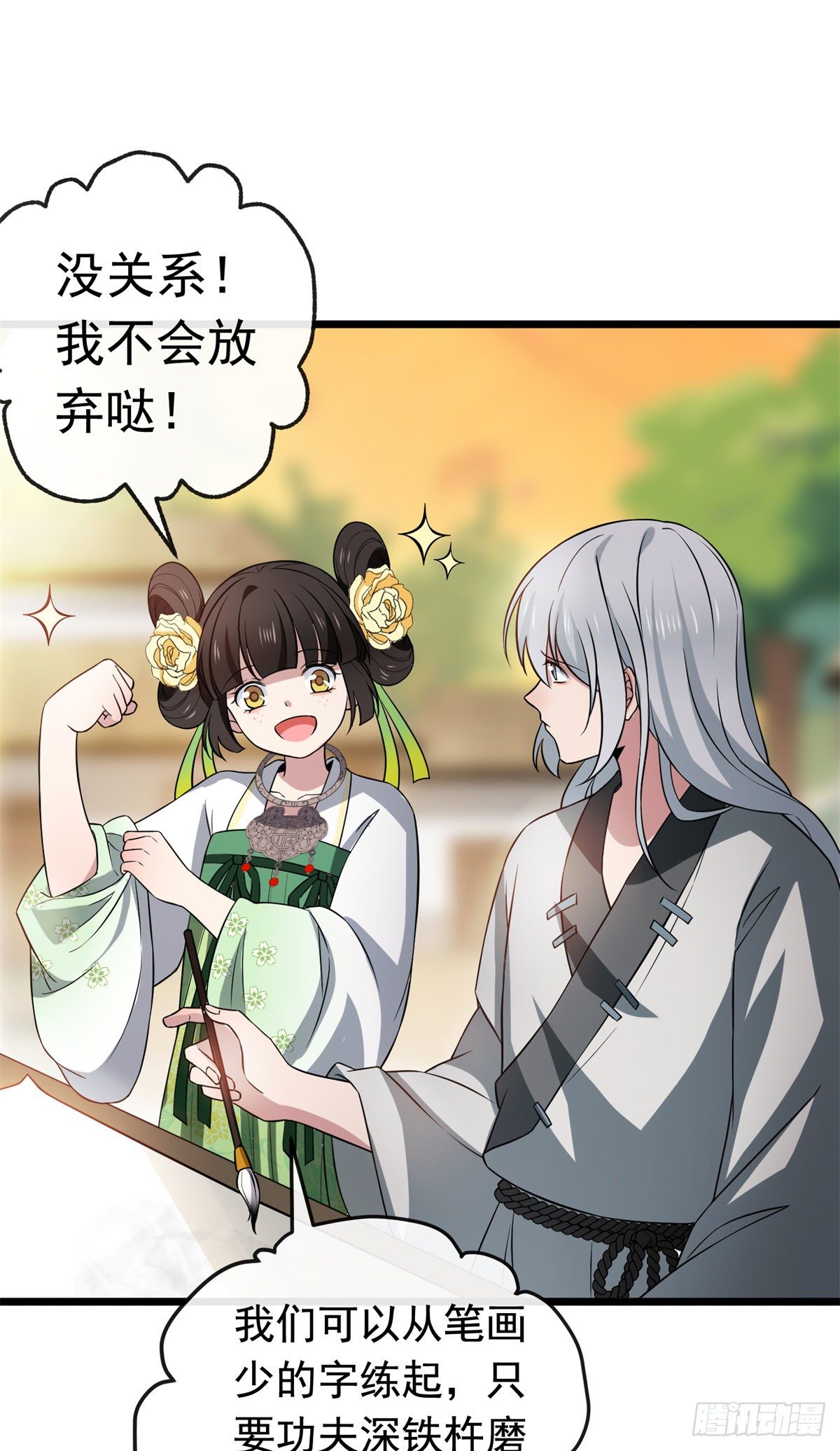 28 梨花的试探1