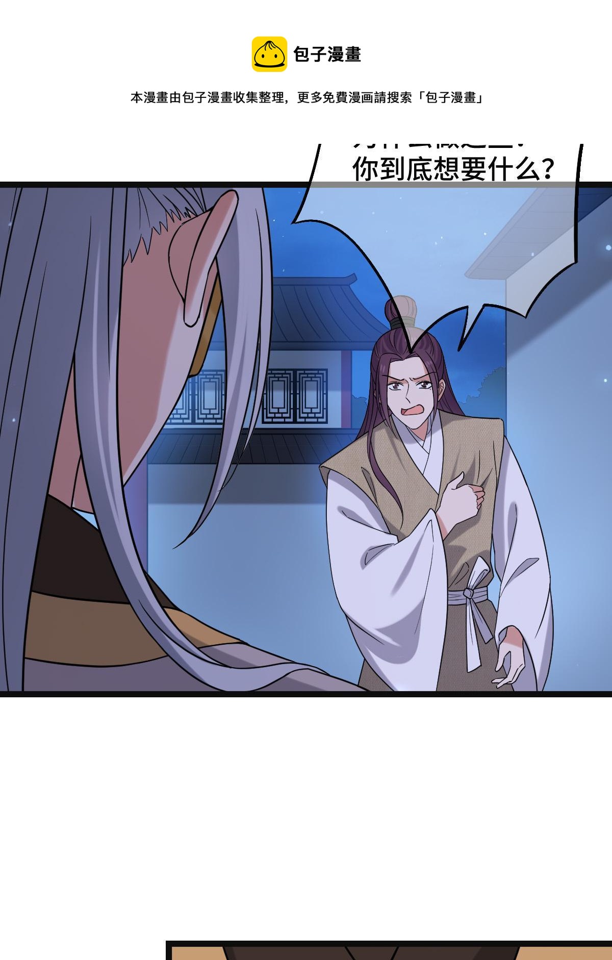096 笼络人心44