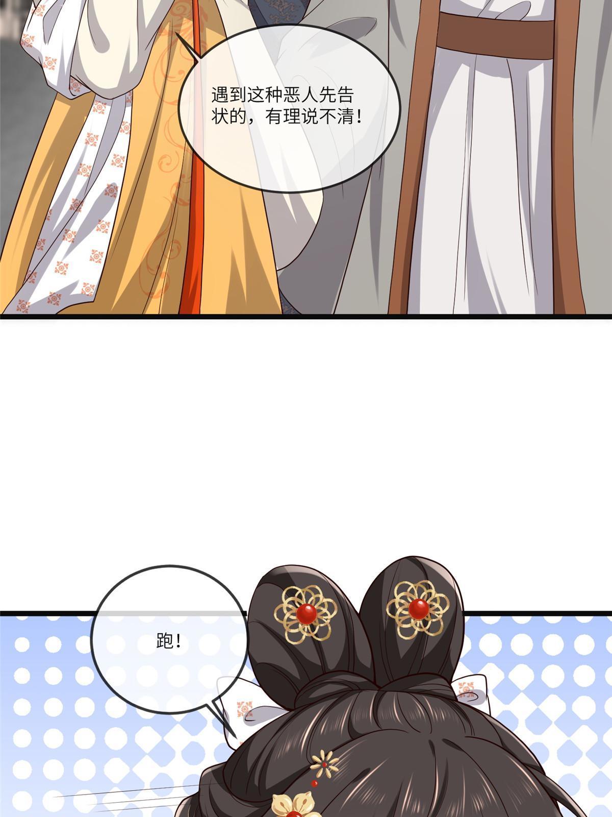 137 京城，我回来了48