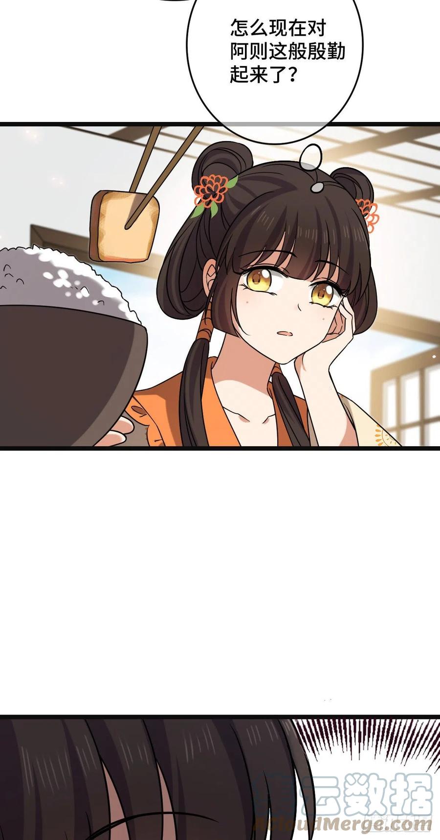 71 搬弄是非3