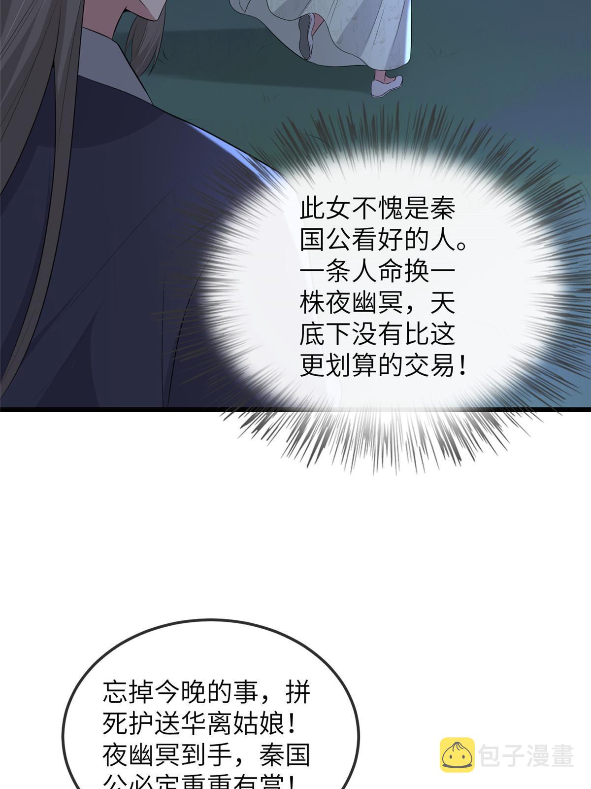 136 狠人华离30