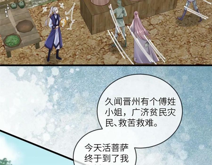 199 迷惑之眼62