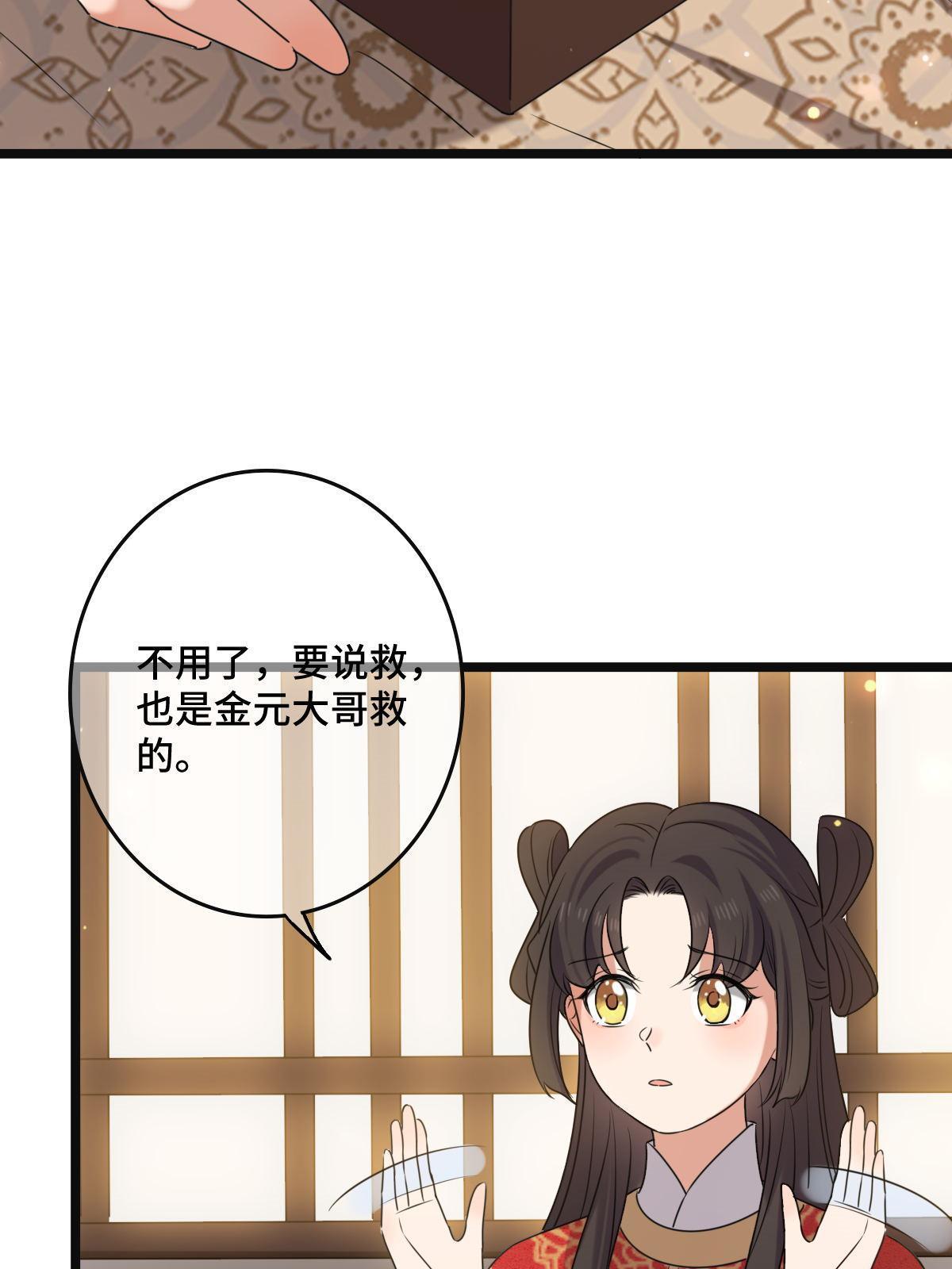 116 意中之人43