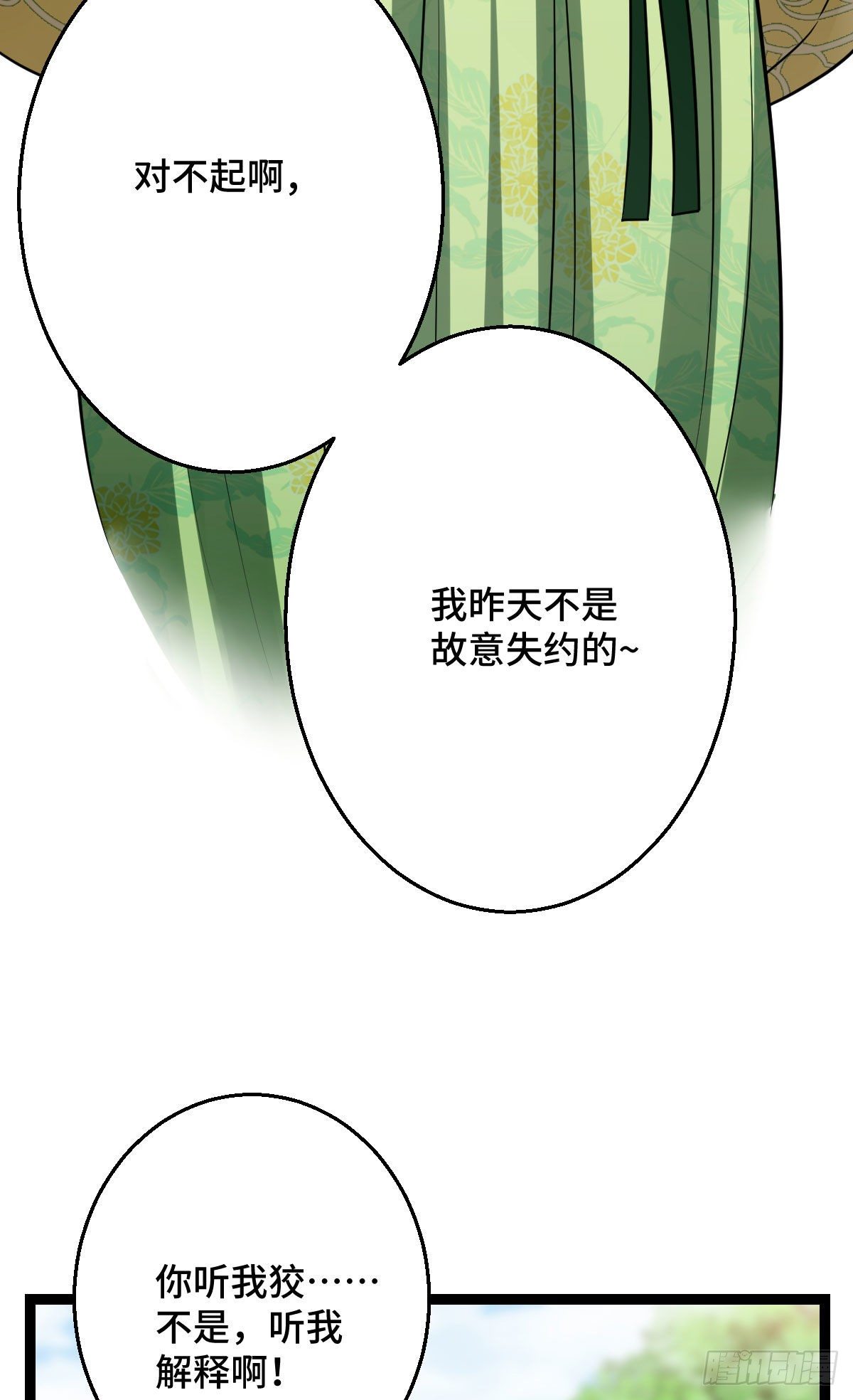 36 一心保护3
