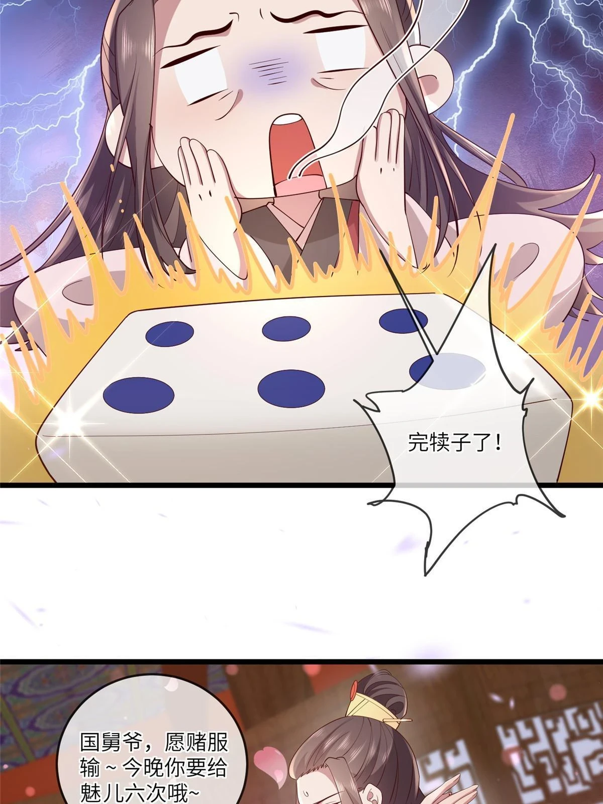 175 华离收网14