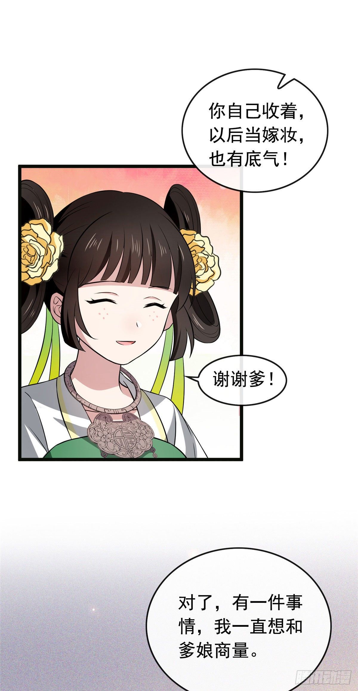 15 糊弄过关37