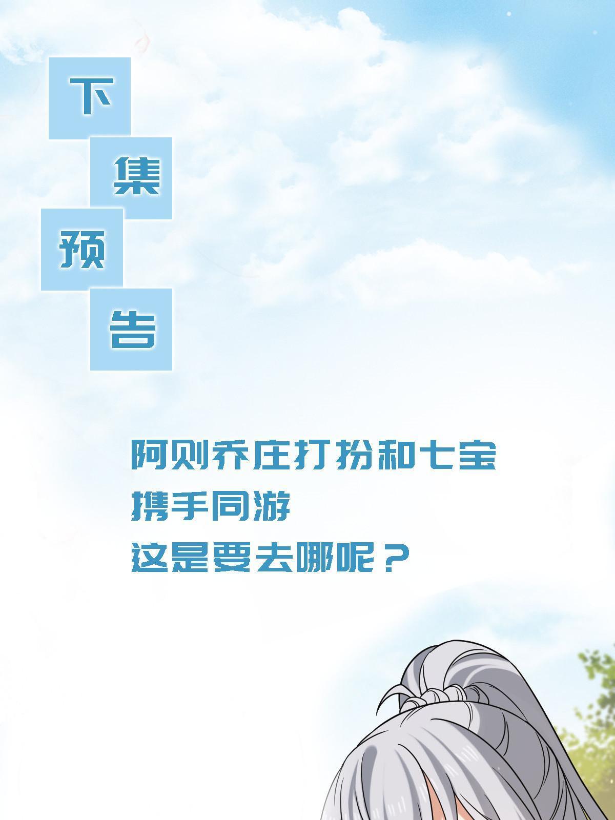 091 暴君临世57