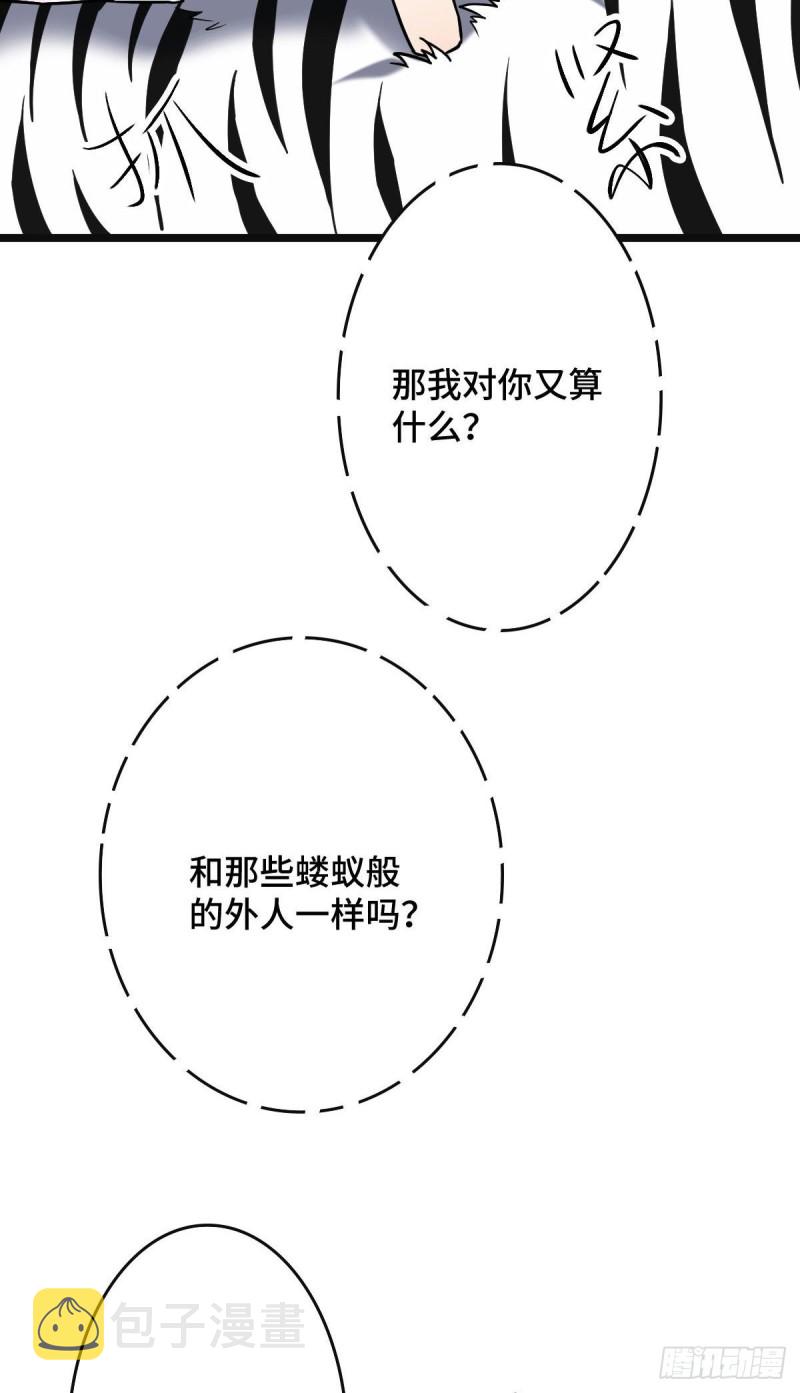 51 我对你算什么16