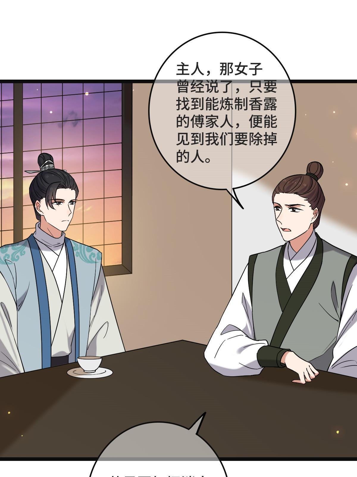 102 —只为一人15