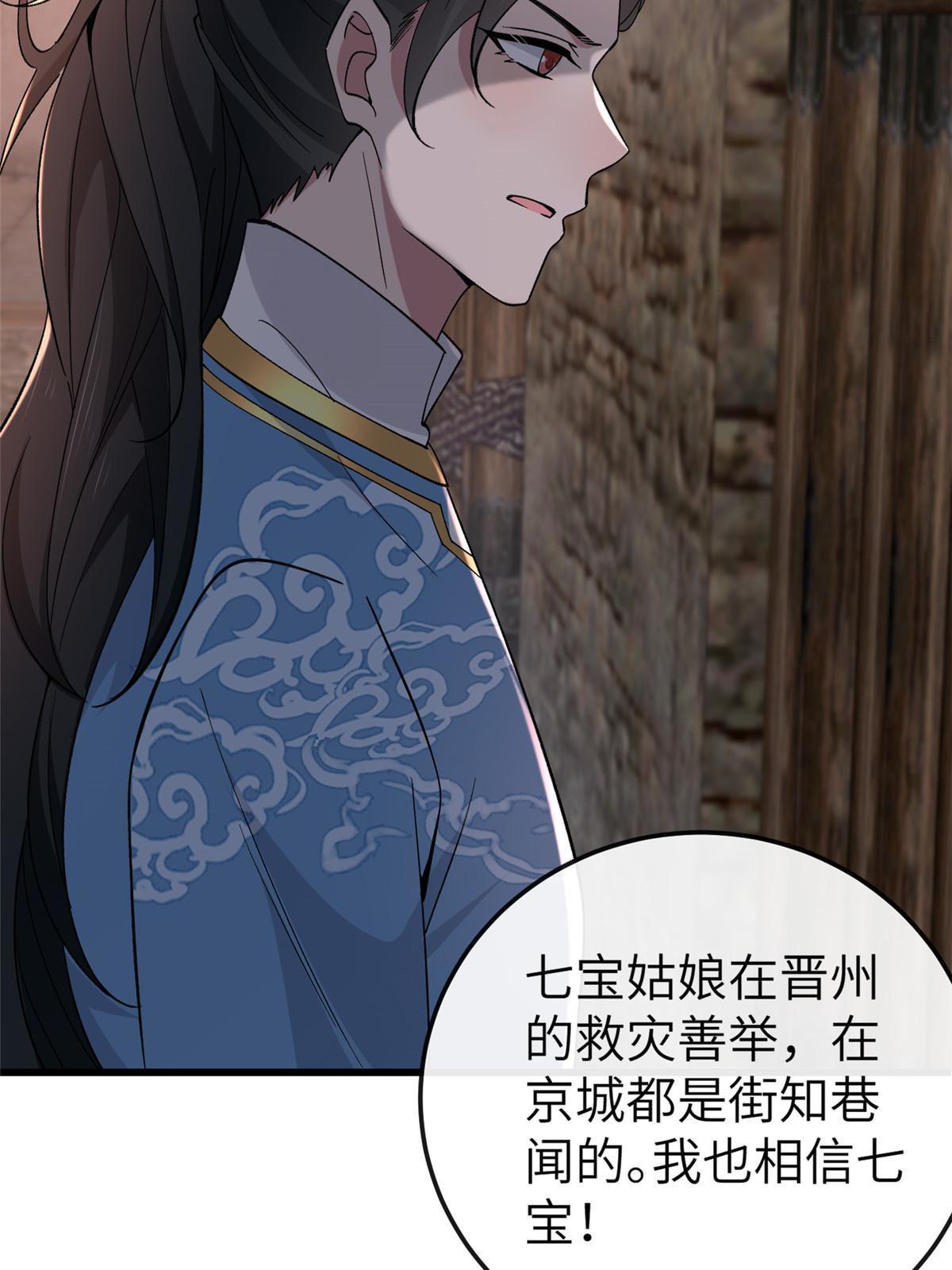 160 陪本宫一晚6