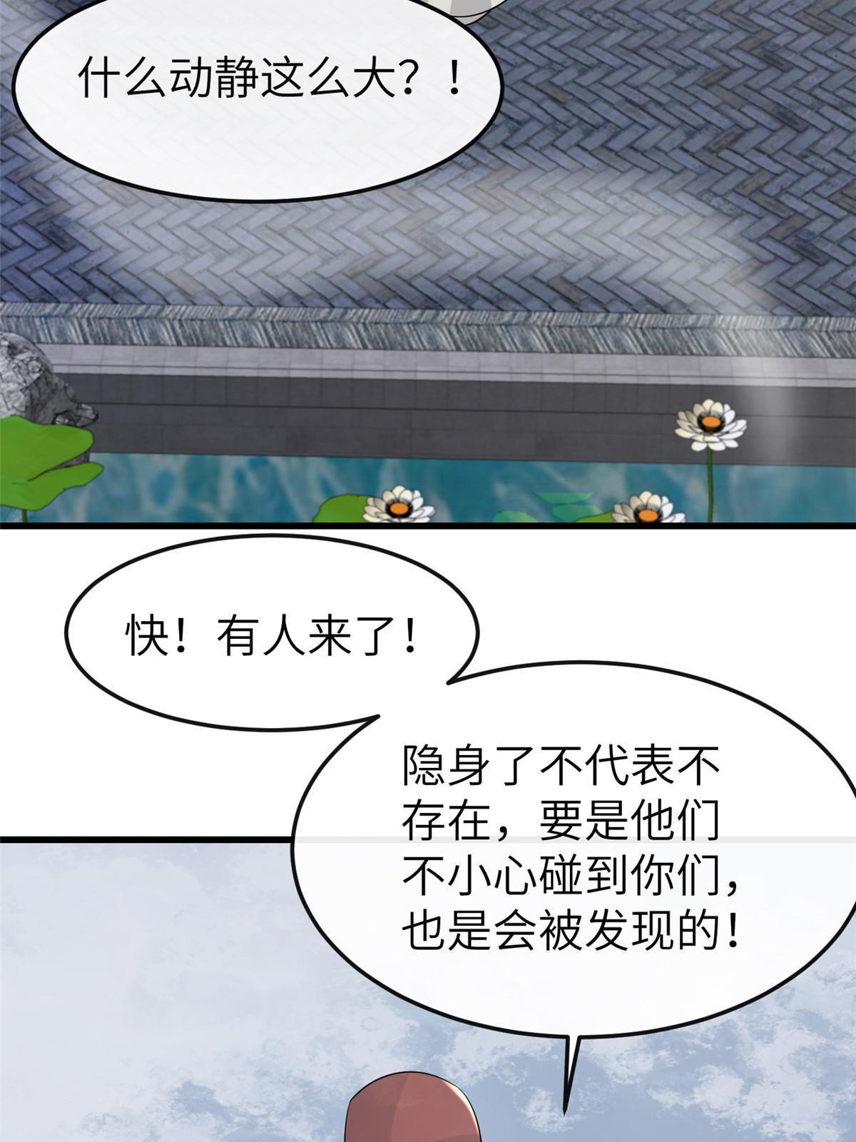 154 夺取碎片！19