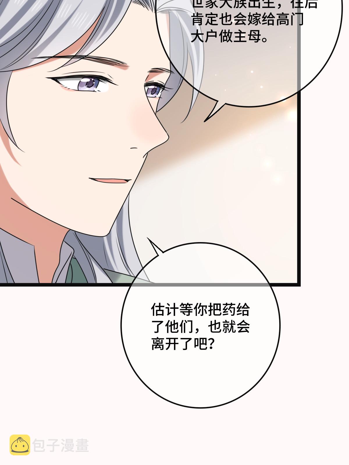 118 口是心非23