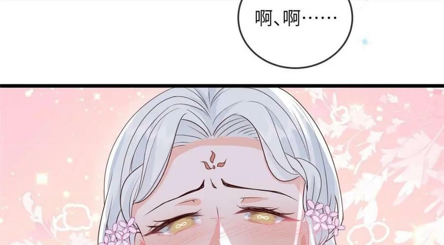 203 青城换主49