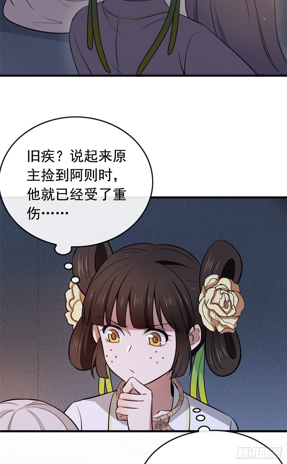 06 阿则的身世19