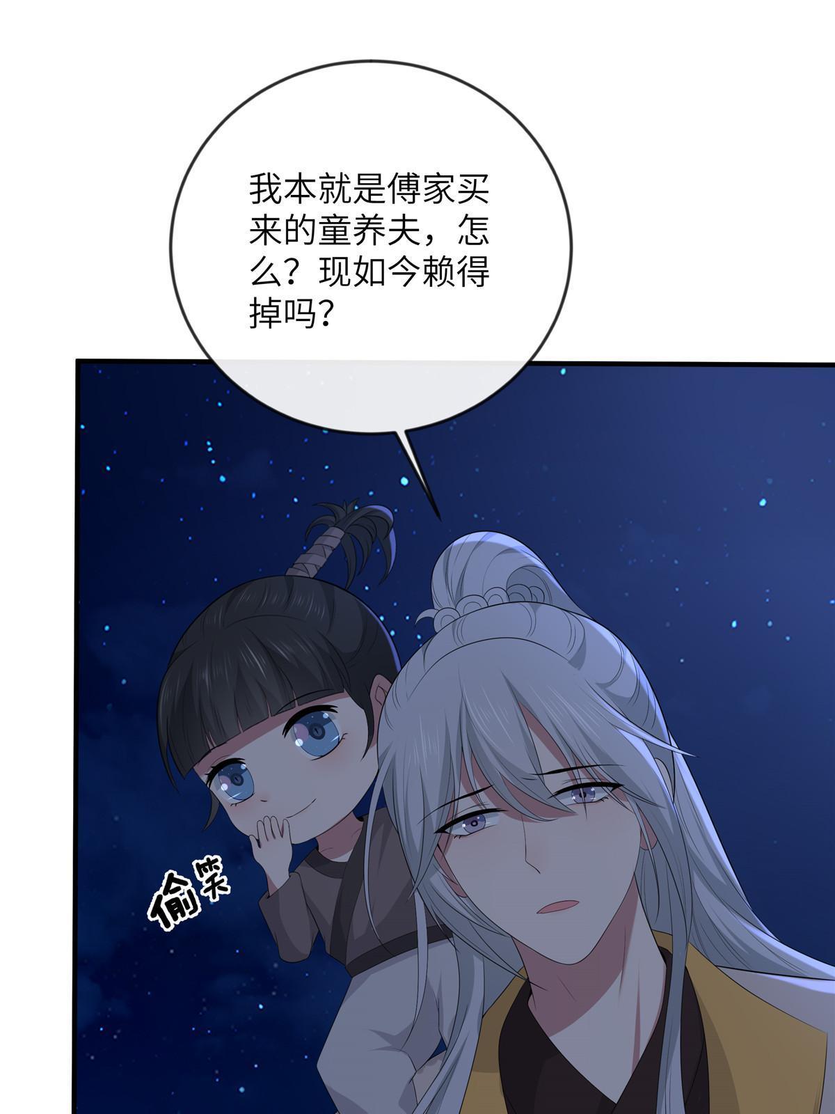 131 接吻时请闭眼20