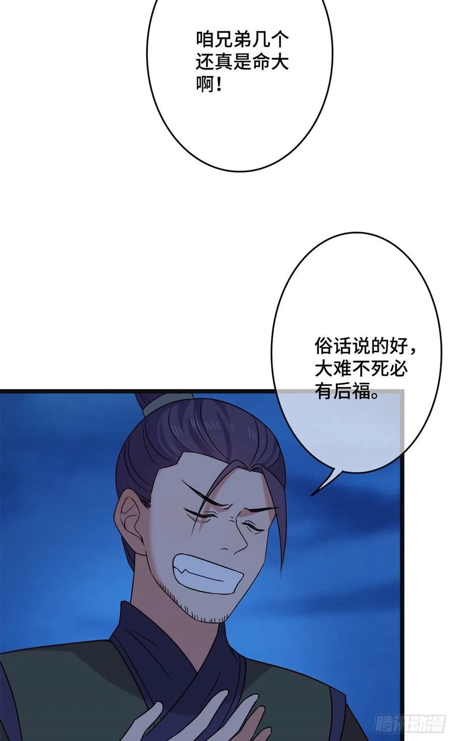 57 危机重重31