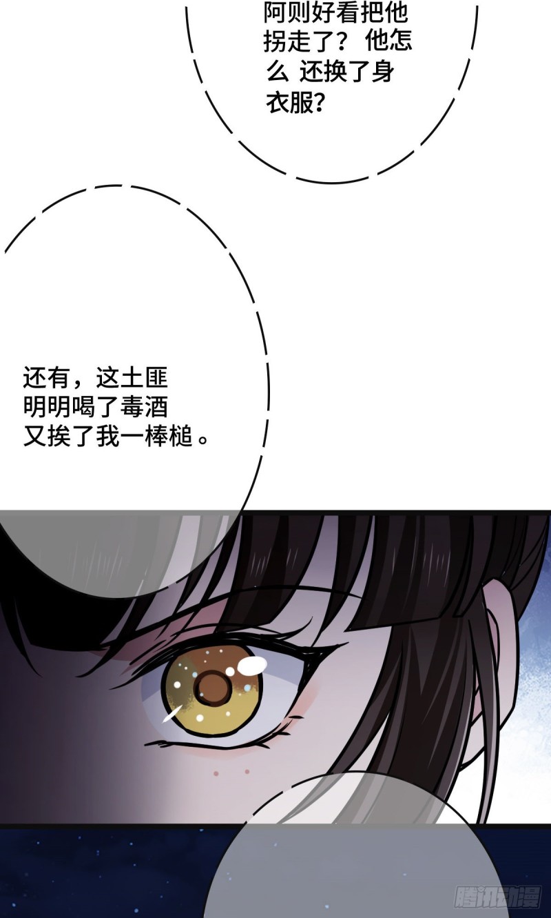 52 以命相抵27