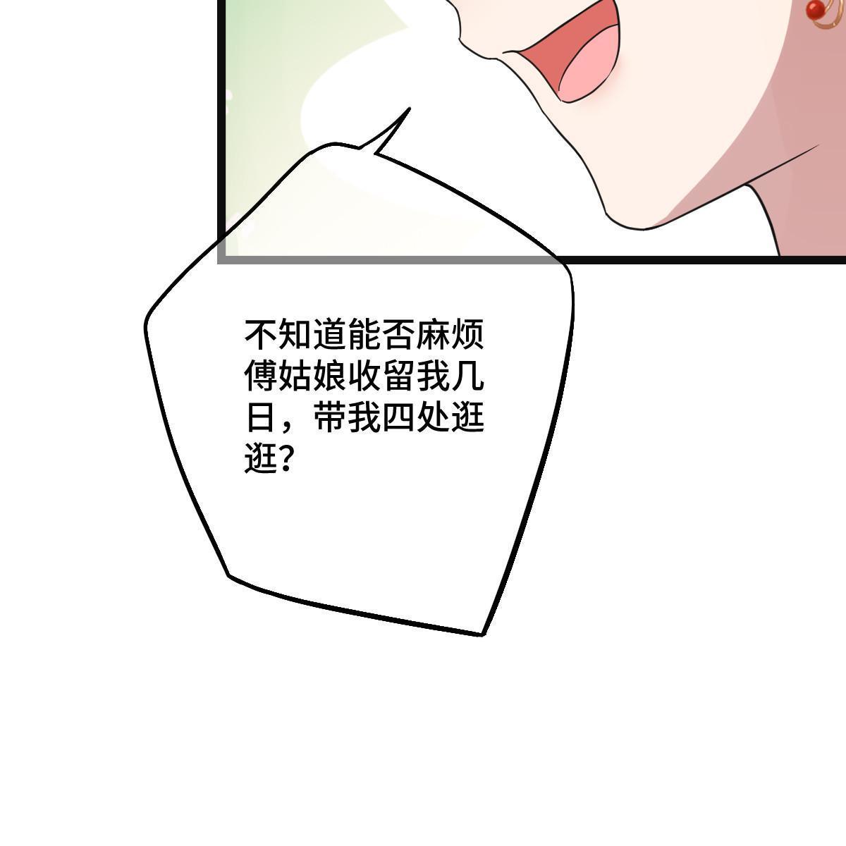 117 天降邻居50