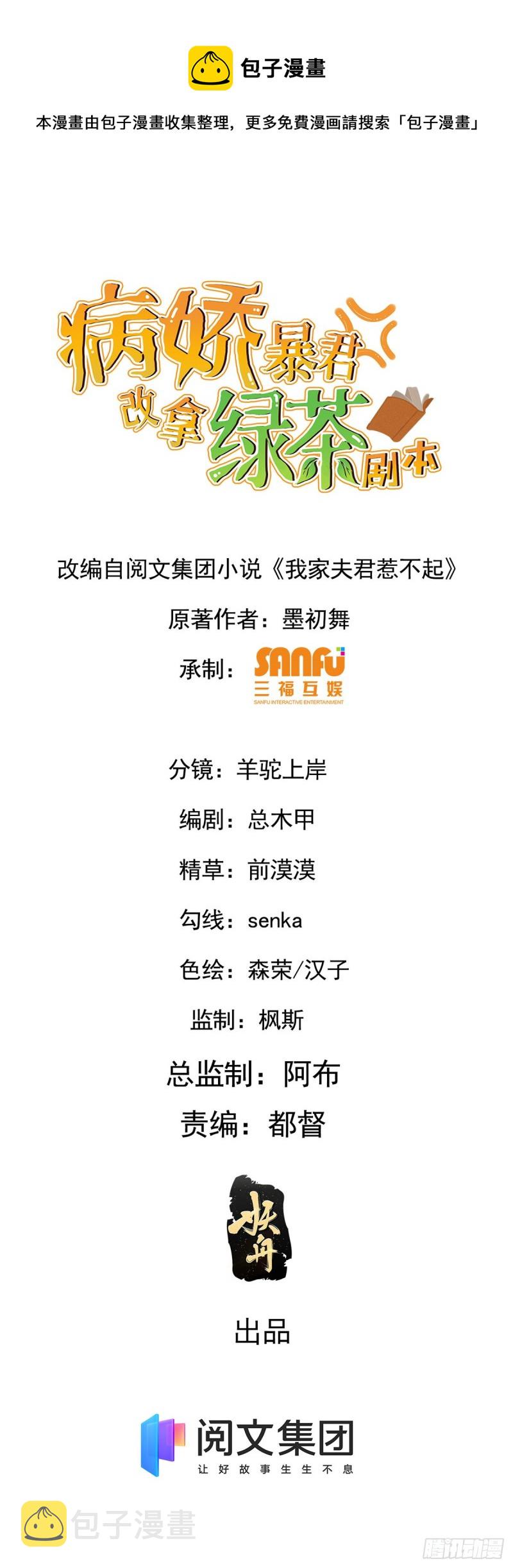 50 科技追踪术0