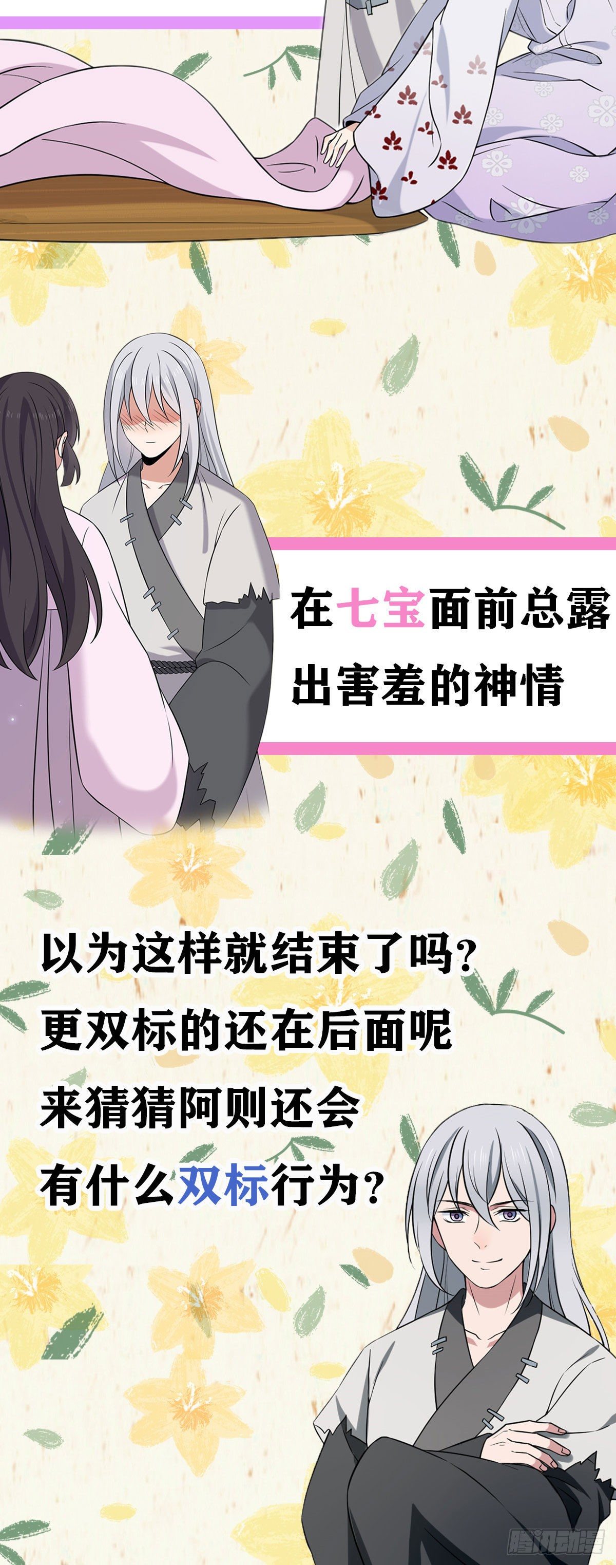25 销除奴籍32