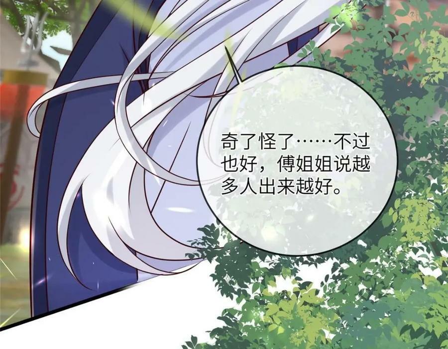 201 君临天下的男人55