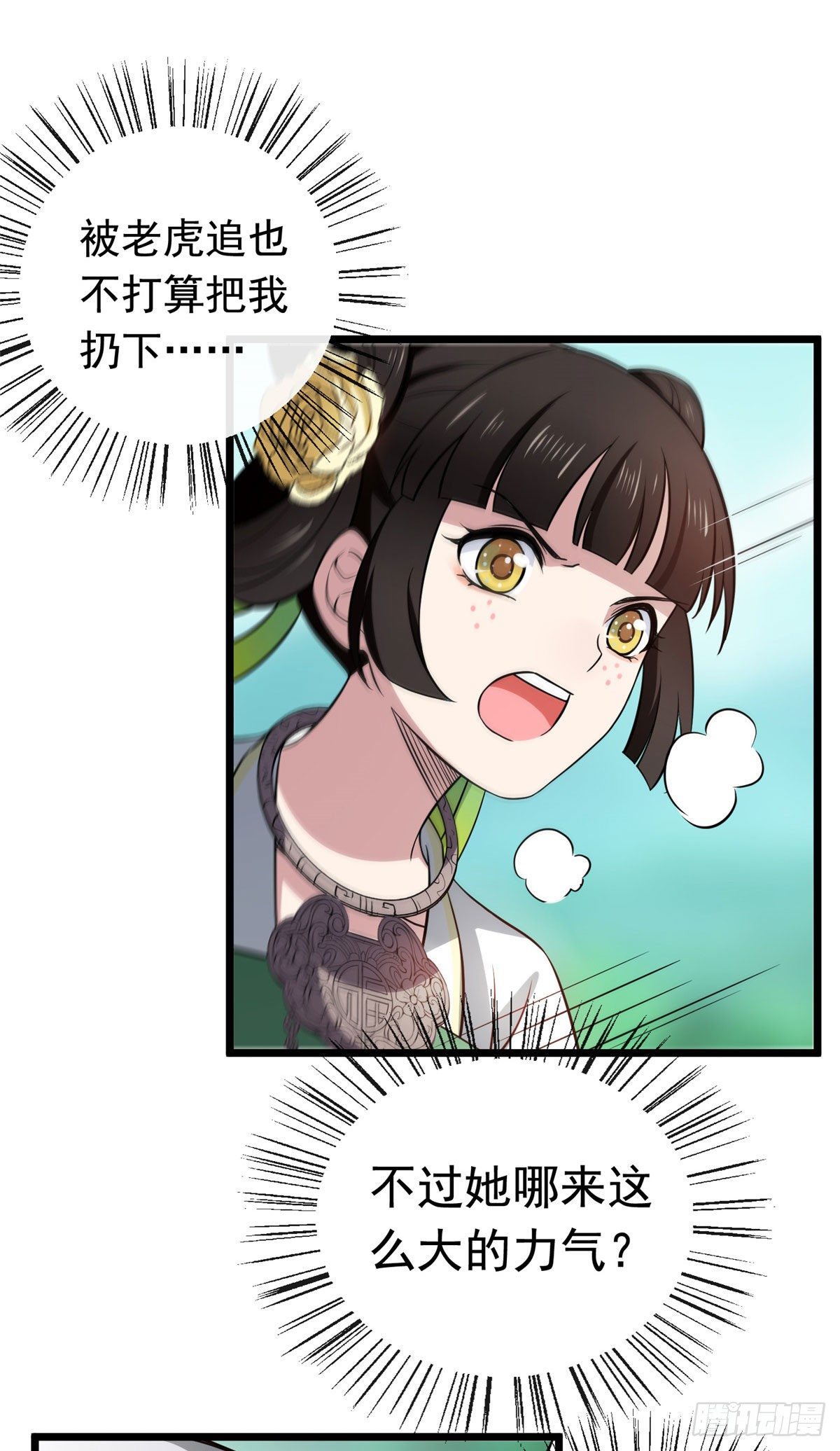 18 宝儿的女友力29