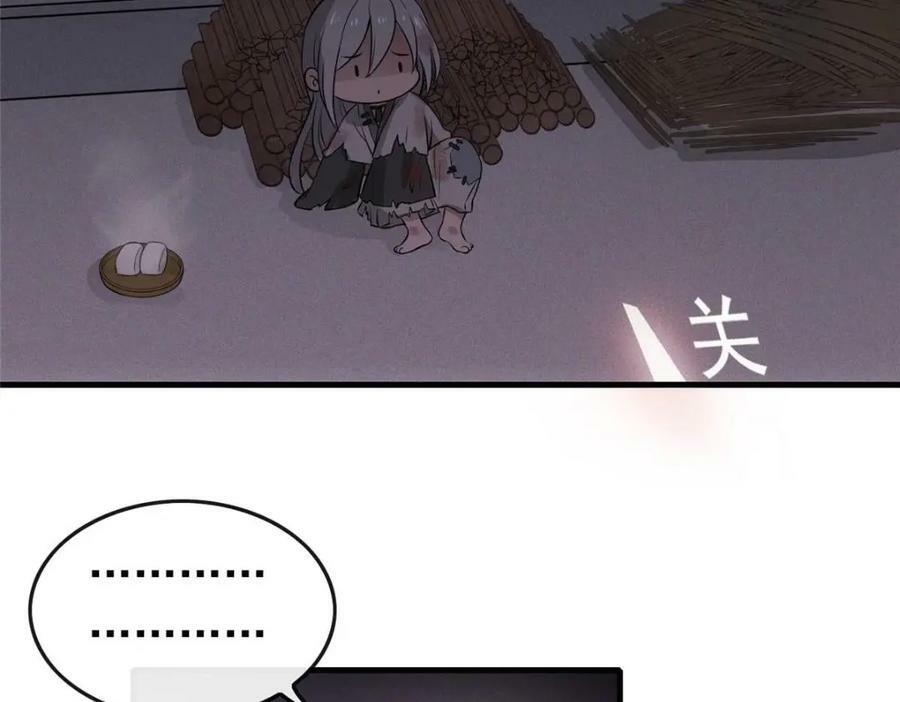 01 绝色童养夫 2111