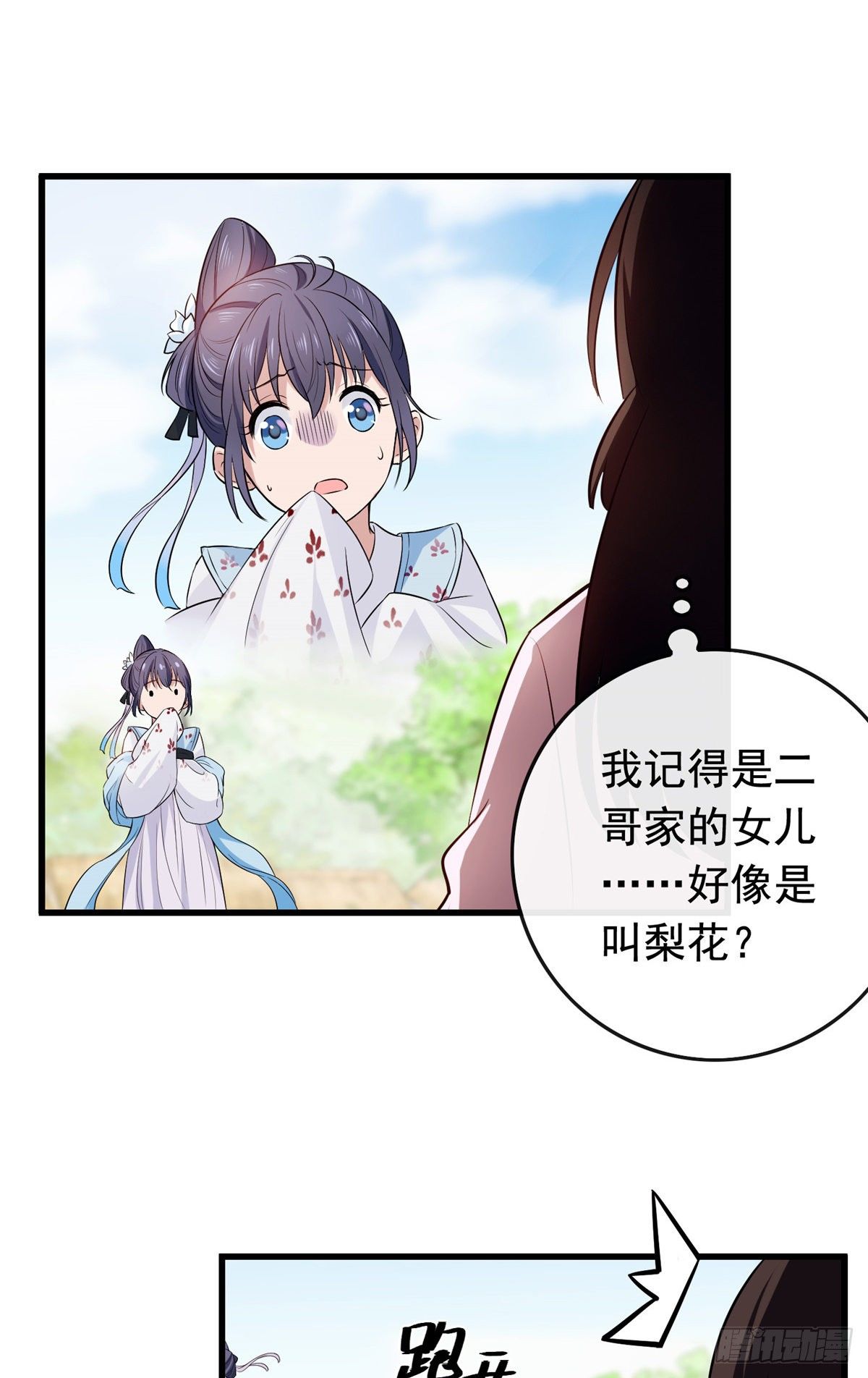 02 功德系统的正确用法7