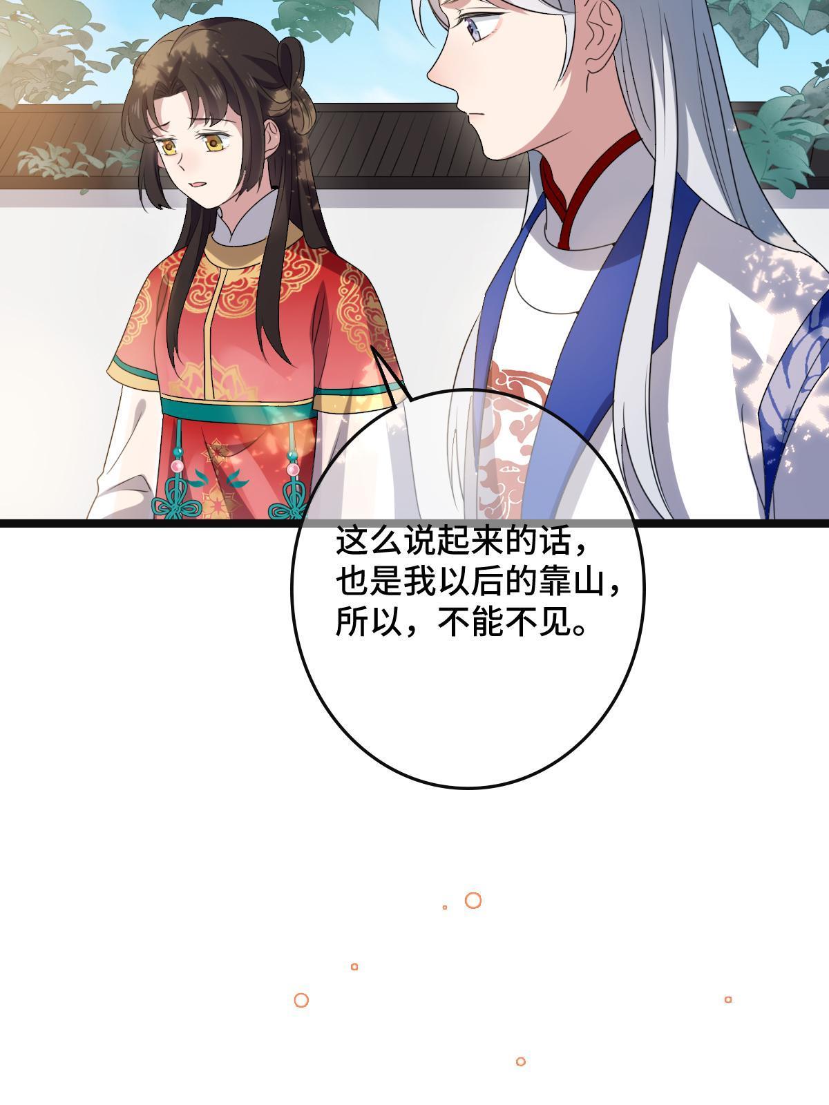 113 意外之客30