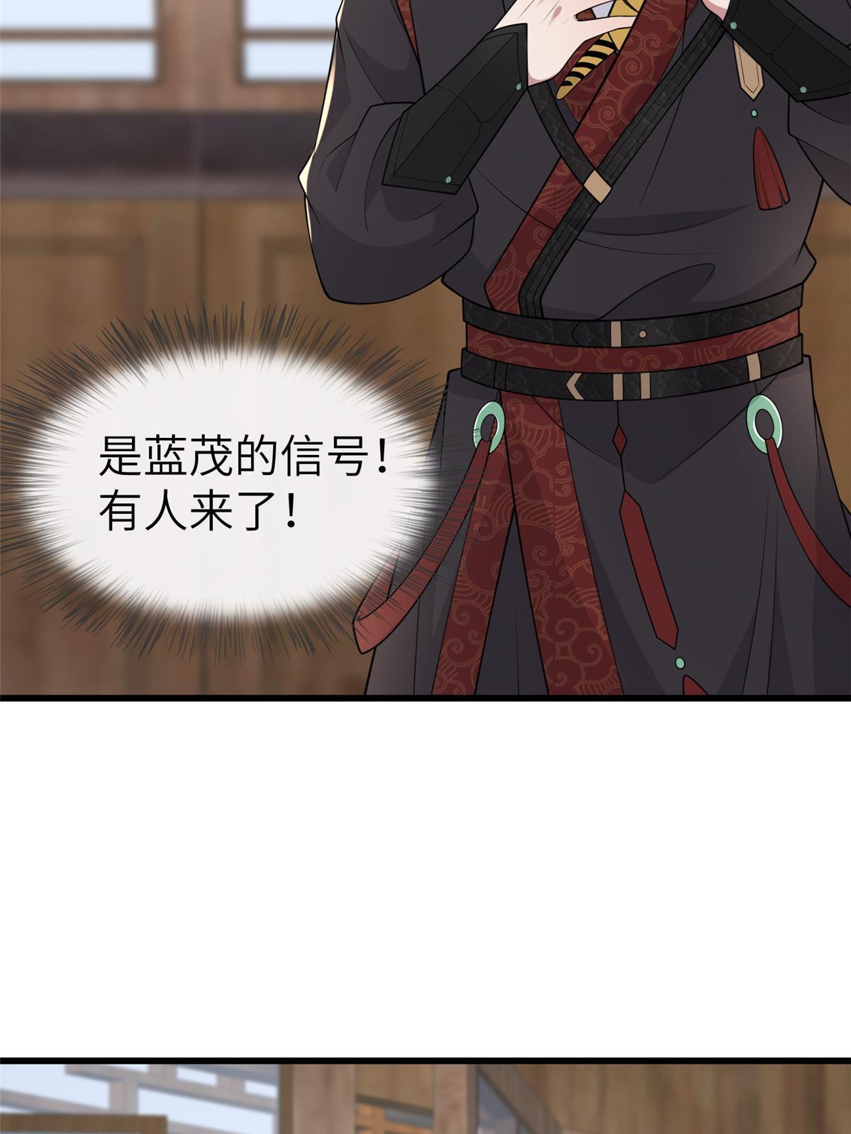 146 刺杀秦灏君39