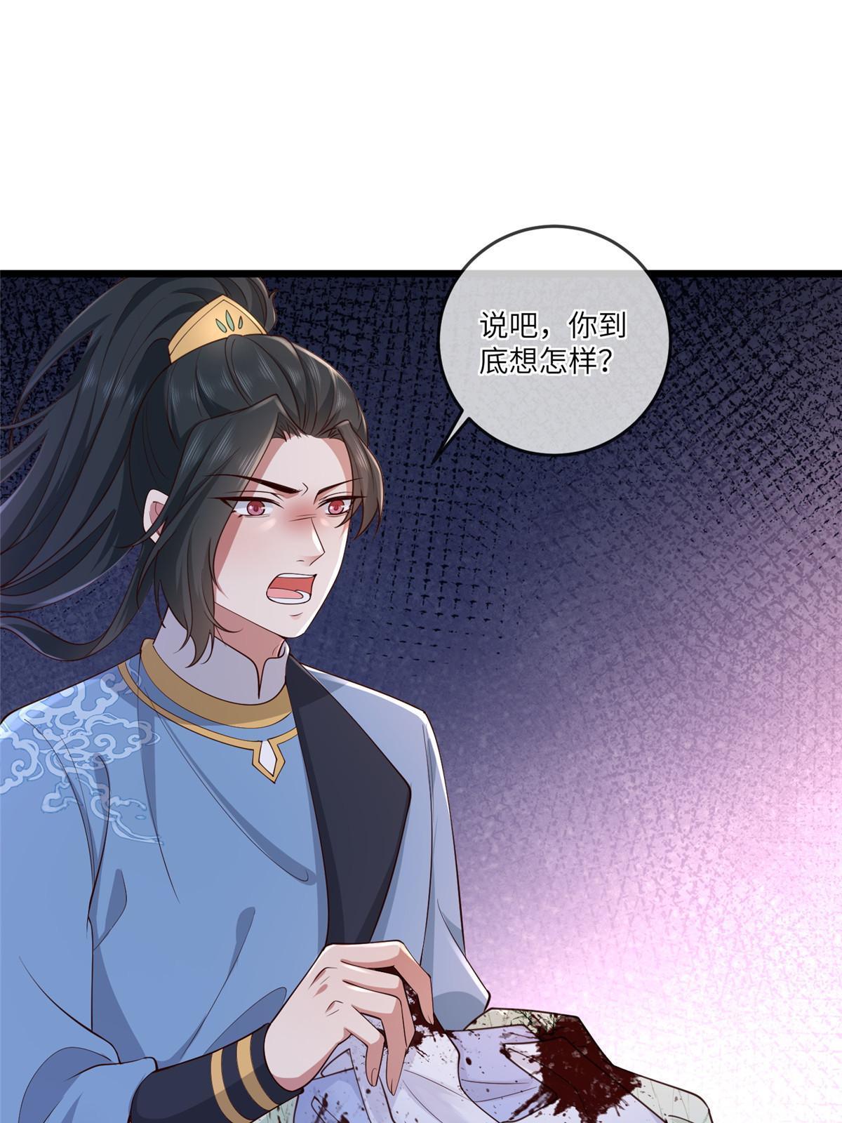 161 千玄的婚书25