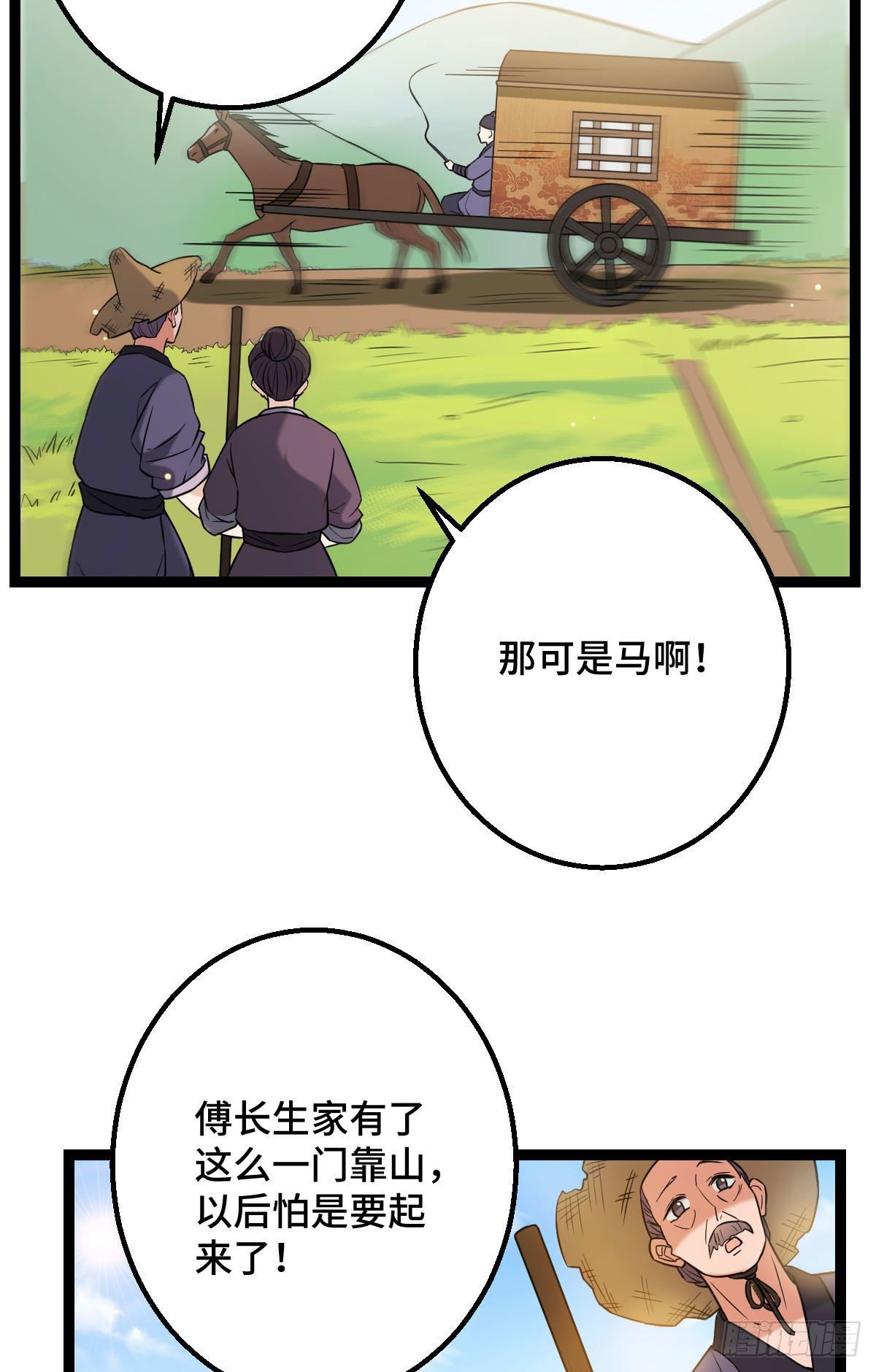 35 教训恶人16
