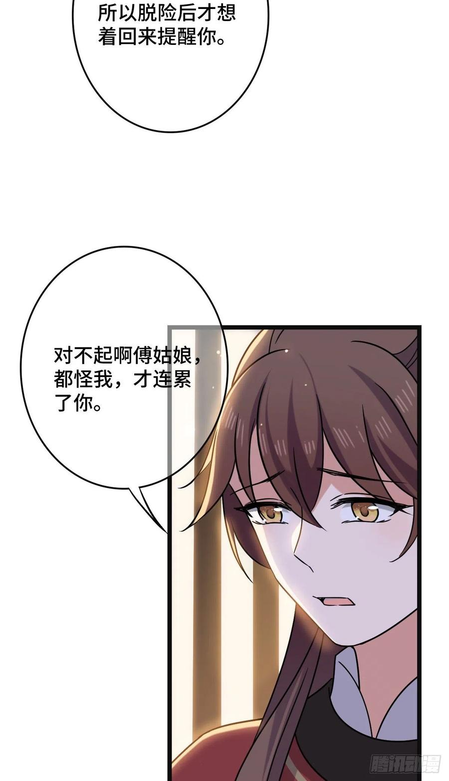 69  包藏祸心34