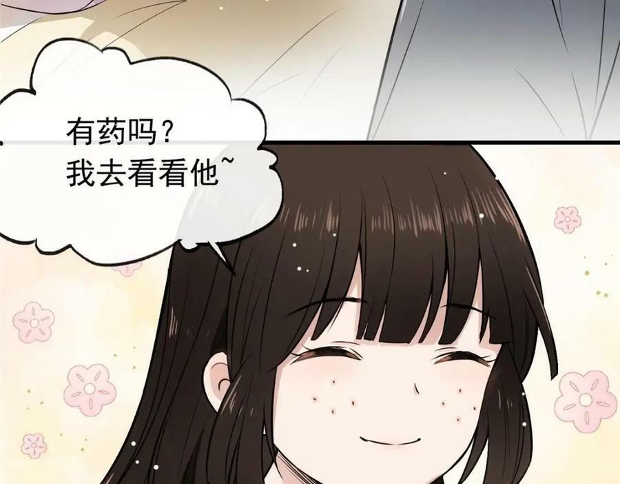 01 绝色童养夫 283
