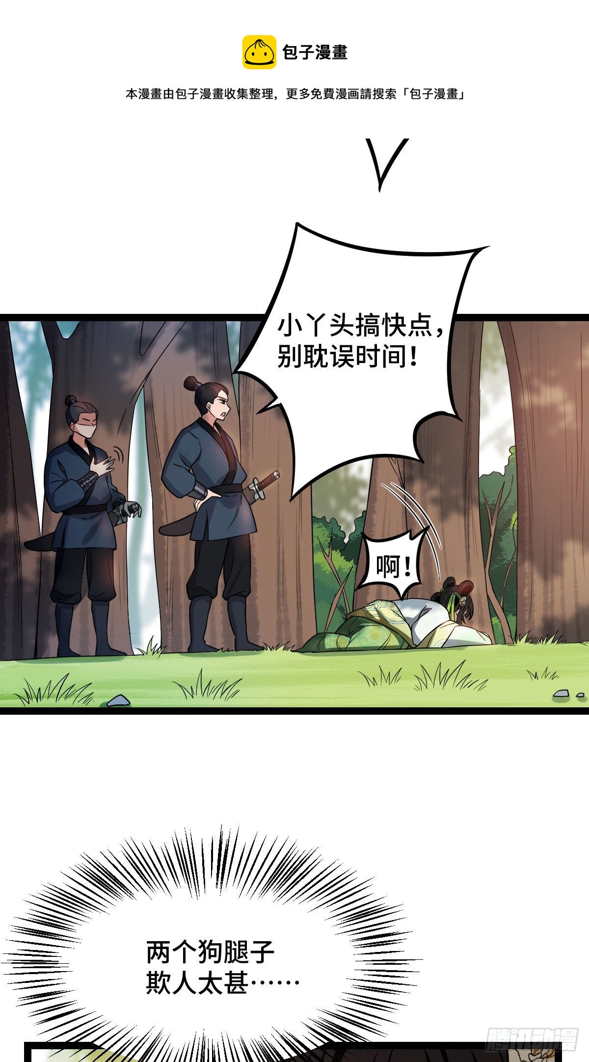 36 一心保护32