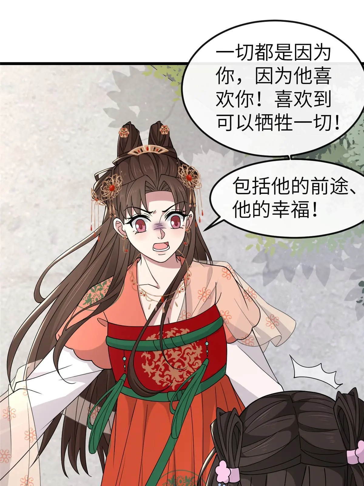 164 七宝的试探18