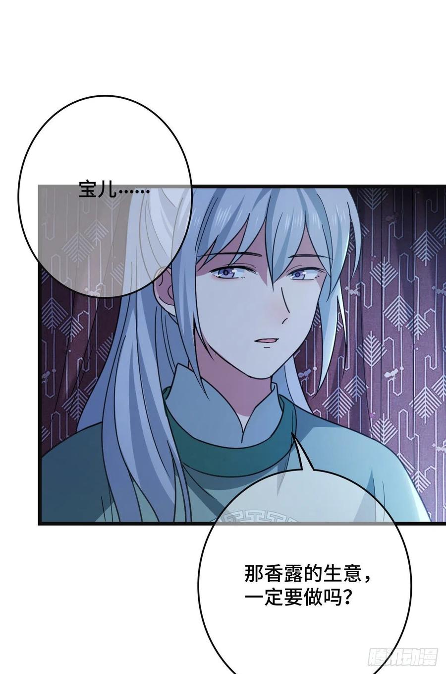 68 叫你娘子可以吗？16