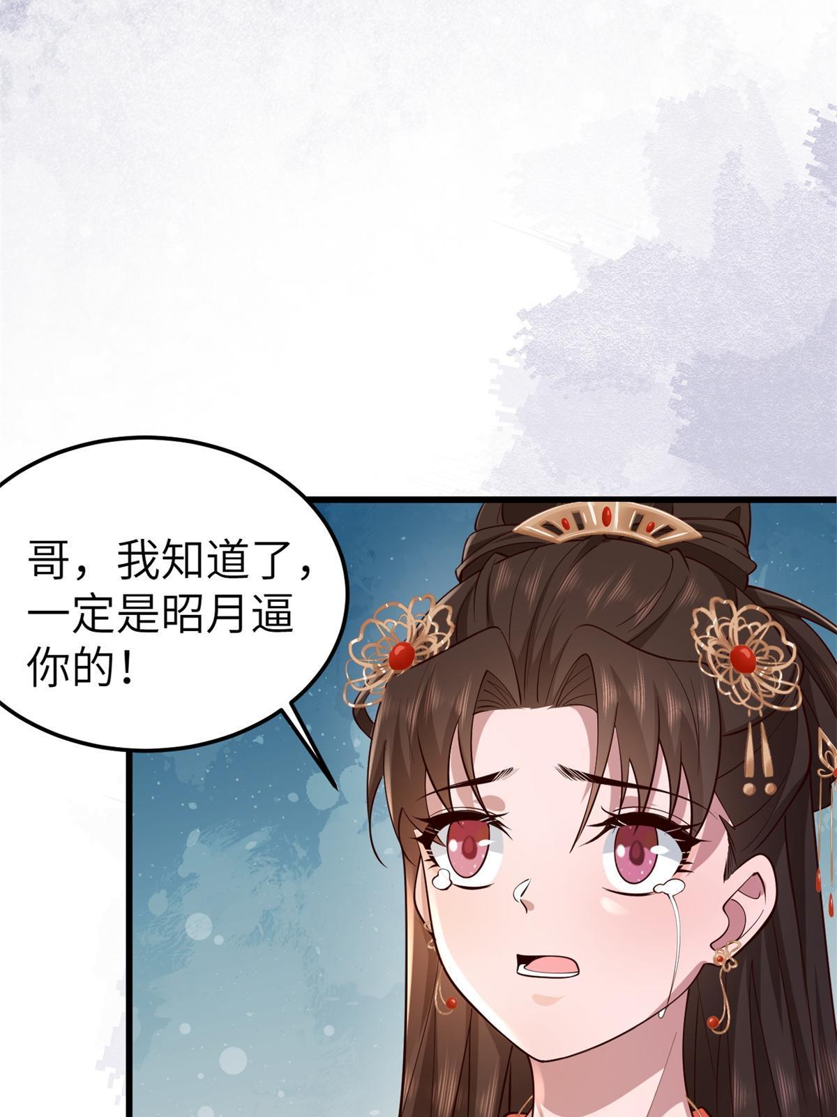 162 穆千玄的代价50