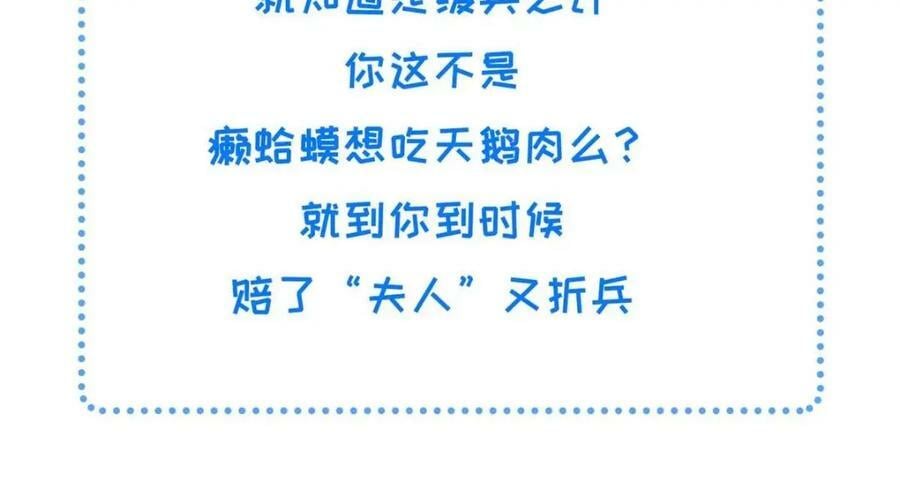 207 做我的压寨夫人76