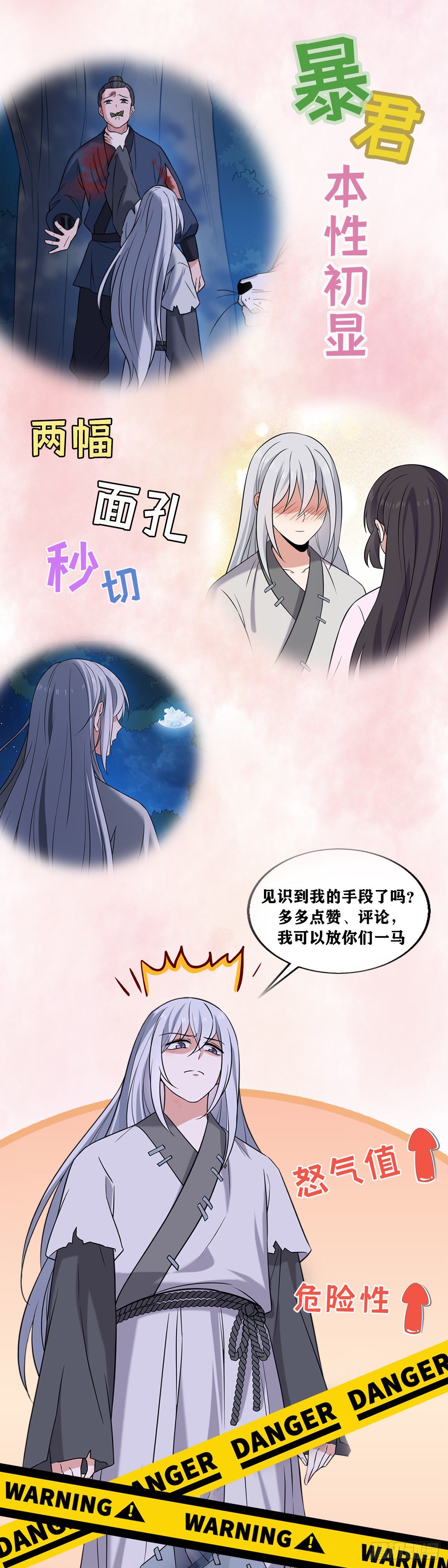 39 为我所用40