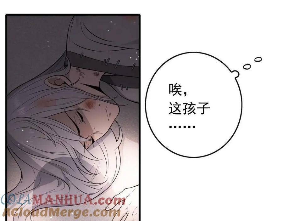 01 绝色童养夫 292