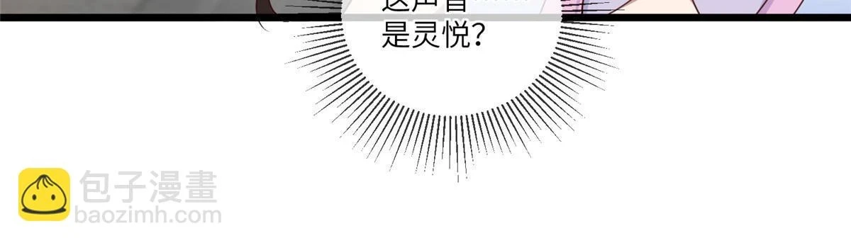 173 意外邂逅11