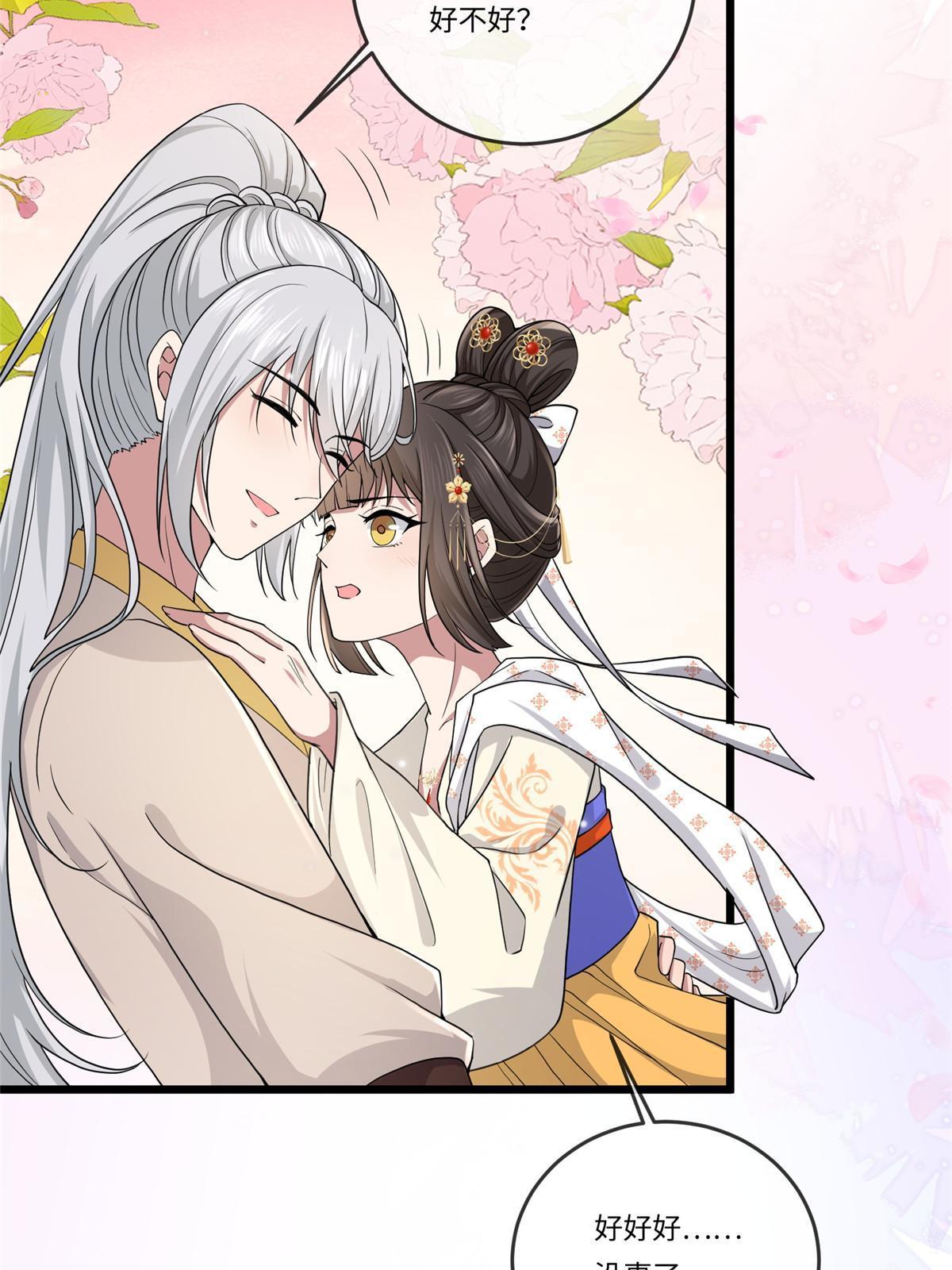 135 耍点心机又如何？41