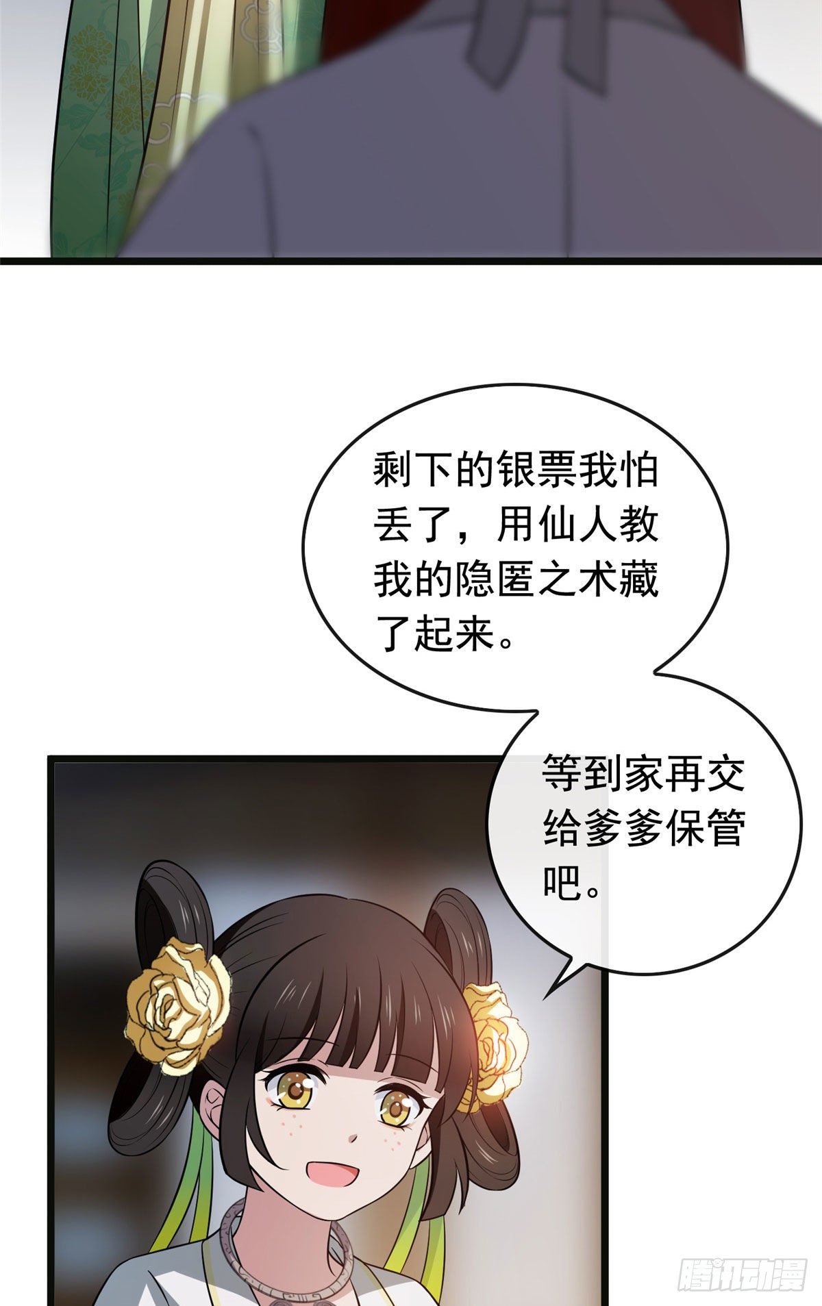 15 糊弄过关35