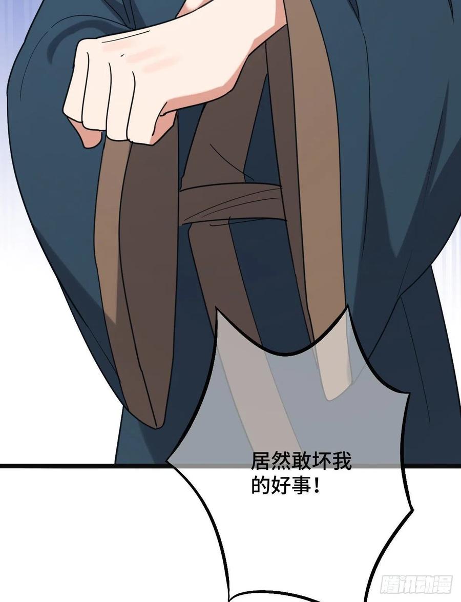 74 不择手段22