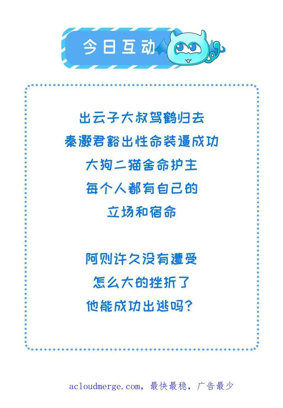 181 败露出逃43