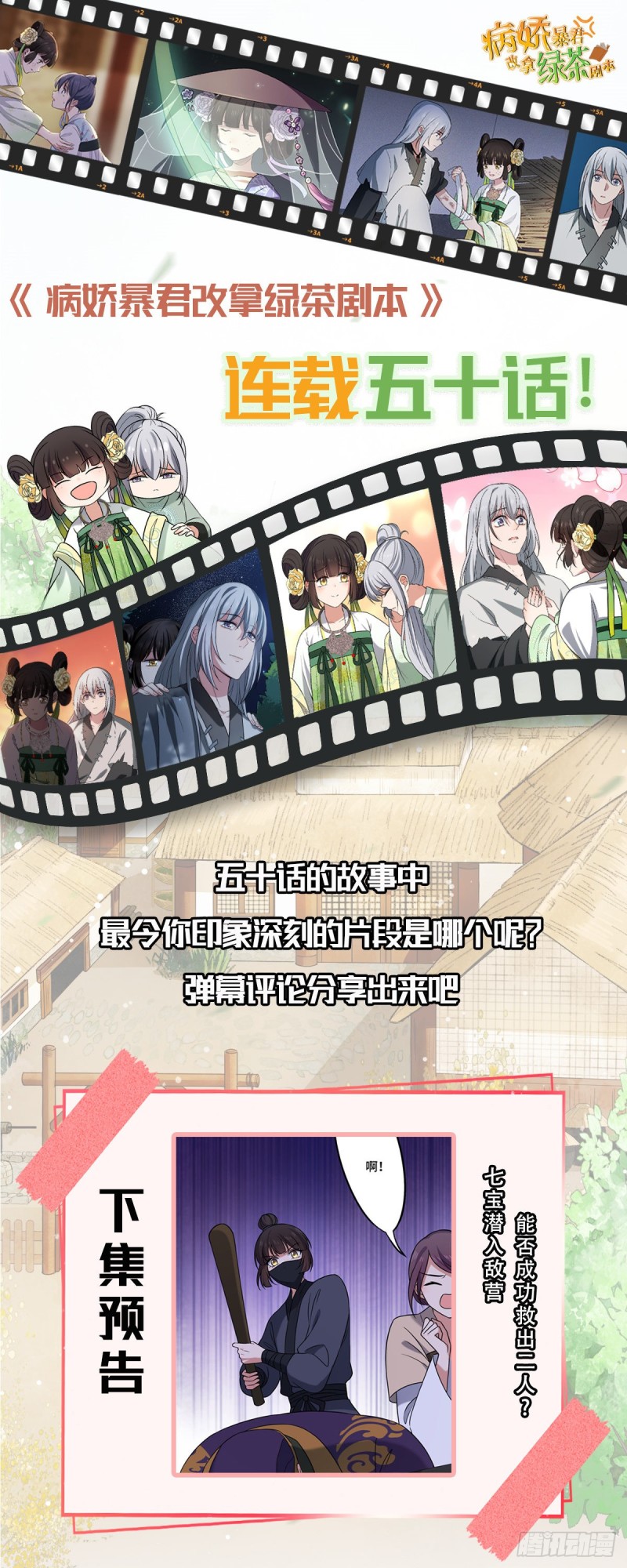 50 科技追踪术45