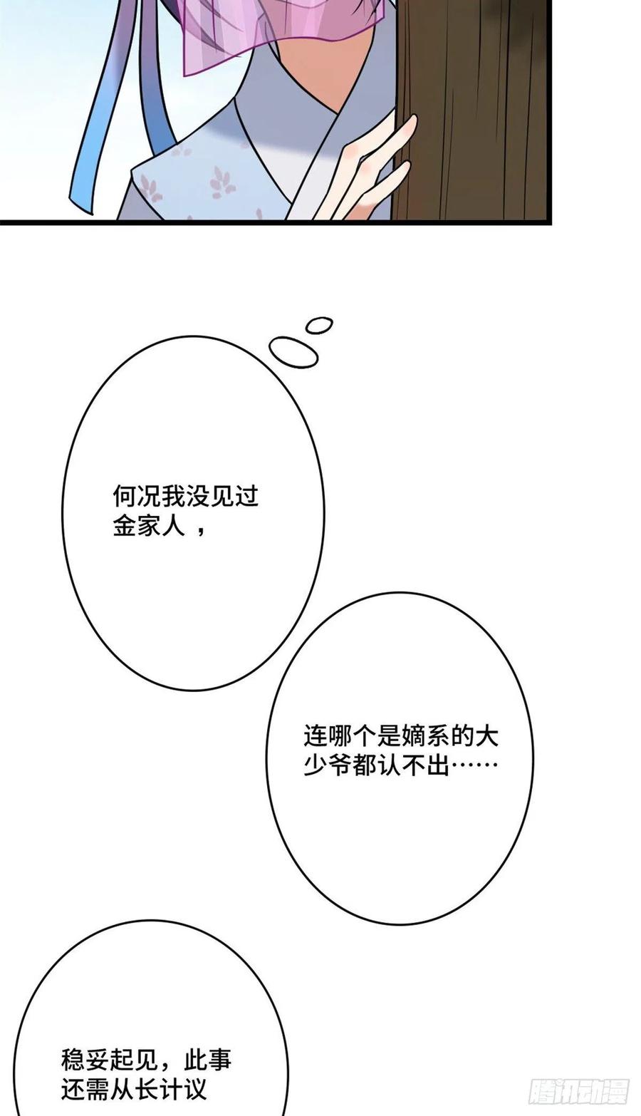 48 天助我也31
